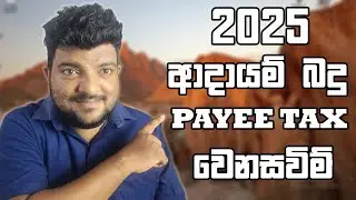 Income tax & Payee tax Changes 2025 Sri Lanka - SL Commerce