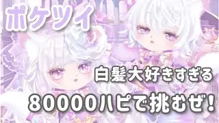 〘 ポケツイ 〙月初に4周年福袋が登場？！これは怪しいぞ😒😒