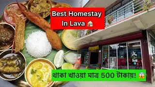 Lava Tour || Best Homestay In Lava || Sinchula  Homestay 🏠