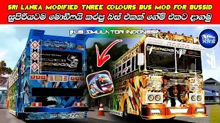 FREE✅️ Dahangali(3 Colours) Bus Mod For Bus Simulator Indonesia |මොඩිෆයි කරපු ලේලන්ඩ් බස් එකක් දාගමු