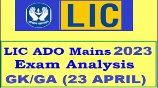 LIC ADO MAINS 24 APR SHIFT 1 ANALYSIS ll GK GA QUESTIONS LIC ADO MORNING SHIFT QUESTION ANSWERS
