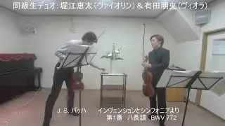 同級生デュオ（堀江恵太＆有田朋央）