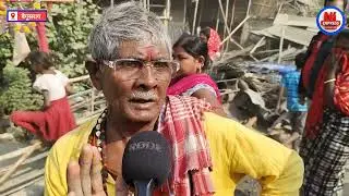 Bulldozers run on a saint's house! Controversy erupts in Begusarai over encroachment removal!! 😱😱!! #BegusaraiNews