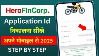 hero fincorp loan application id kaise nikale 2025 | Hero Fincorp Loan ID Kaise Pata kare Online