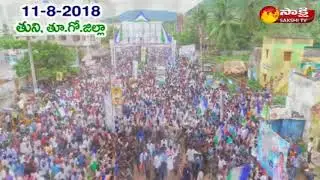 YS Jagan Padayatra Fly Cam Drone Visuals At Tuni || Sakshi TV