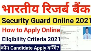 RBI Online Form 2021 | RBI Security Guard online Form Kaise Bhare | How To Fill Up RBI Online Form