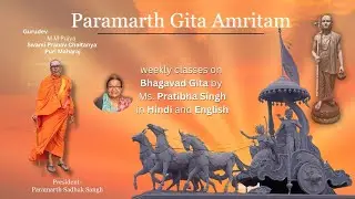 8 ⁠ ⁠Sankhya yoga Shlok 17,18   Sat vs Asat