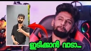ഇടിക്കാൻ വാടാ 😅 | Manavalan boxing issue kerala troll | #viraltroll #trollmalayalam #funny 