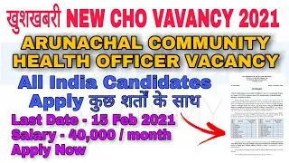 Latest A.P CHO VACANCY 2021 / All India Candidates Apply शर्तों के साथ / Fresher G.nm + B.sc Nurse
