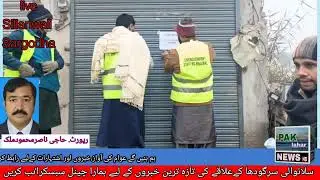 ac bhalwal ka gas refeeling karnay waloon k khelaf ghara tang