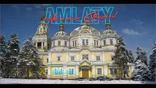 Ascension Russian Orthodox Cathedral Almaty, Kazakhstan.#travel #cathedralchurch #almaty_city
