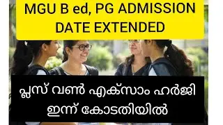 MGU|KANNUR|KERALA|CALICUT UNIVERSITY ANNOUNCEMENT TODAY|DEGREE PG ADMISSION 2021|Your guide