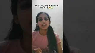 RPSC 2nd Grade Science 💯✅ preparation #study #explore #ytshorts #shortvideo #science #shorts #rpsc