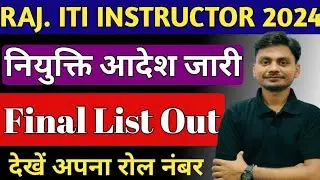 RSSB ITI Instructor 2024 Joining Order | Rajasthan ITI Instructor Final Result Out 2025