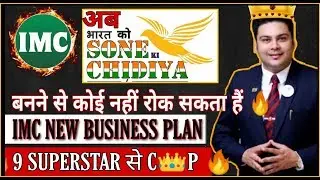 2020 NEW IMC BUSINESS PLAN BY CP RAMAN KUMAR VIJAY & MANOJ KUMAR !! WORLD BEST MLM PLAN 2020