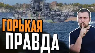 ОБЗОР ЛИНКОРА НАВАРИН   ⚓ Мир Кораблей