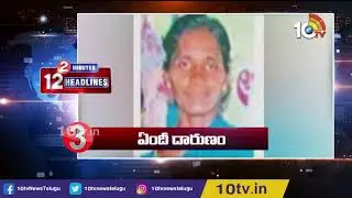 News at 4PM | PUBG return in India | CM KCR Palle Pragathi | Azharuddin HCA issue | 10TV Today