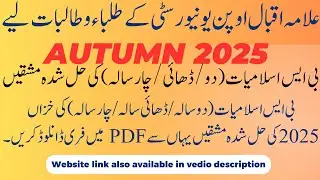 AIOU BS ISLAMIC STUDIES (2 YEAR, 2.5 YEAR & 4 YEAR) FREE SOLVED ASSIGNMENTS - AUTUMN 2025