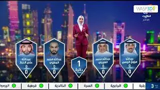 @WASP3DOfficial Powers Kuwait TV's General Elections 3D Live Graphics to Success