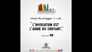 L'INVOCATION EST L'ARME DU CROYANT (IBN AL QAYYIM)