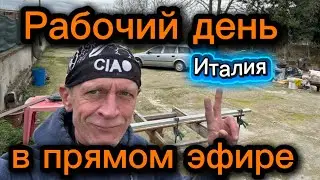 Включайтесь в работу на вилле в Италии прямо сейчас