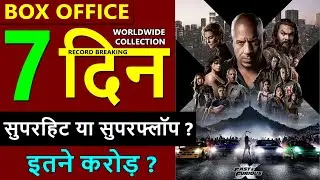 Fast X Box Office Collection Day 7, Fast X Day 6 Total Worldwide Collection, Budget | Vin Diesel