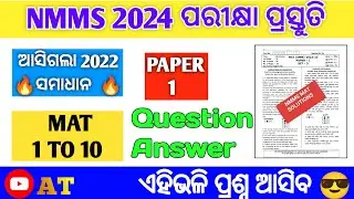 Nmms Exam 2022 MAT QUESTION PAPER Detail SOLUTION 1 to 10