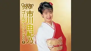 夢椿