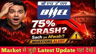 Why BHEL Crash Today? BHEL Share latest news | BHEL Share news | BHEL Share latest news today