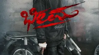 Psyc psyc Bheema song kannada #kannada #song 