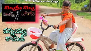 Dhebba ki dhebba | Revenge | Kannayya Comedy | Trends adda Vlogs