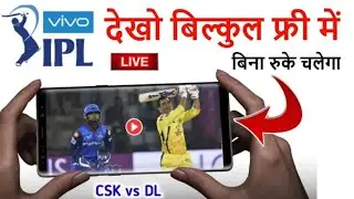 IPL 2021 MOBILE MEIN KAISE DEKHE | How to watch ipl Live Matches In Hindi | Ipl 2021 kaise dekhe.