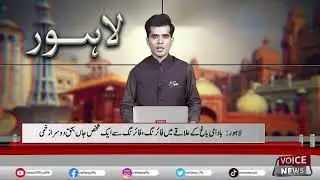 Firing In Badami Bagh Area, One Person Was Killed And Another Injured In The Firing | Voice News