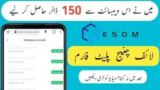 Esom.cc || esom.cc real or fake || live withdraw proof || how to make money online || Esom.cc app