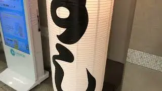 「すし」と書かれた提灯