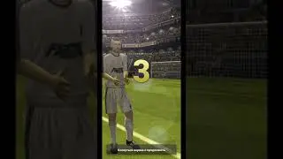 Забил лучший гол в flick shoot 2...