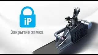 Закрытие GARANT iP-GR