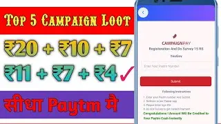 5 New Paytm Campaign Loot Today | New Campaign Loot Today | Campaign Loot | Big Campaign Loot Today