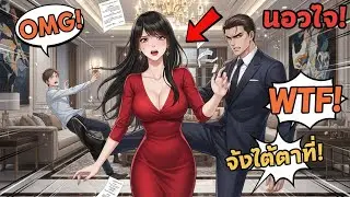 🔥 สรุปมังงะ การแก้แค้นสามีมหาเศรษฐี เมื่อรู้ว่าภรรยานอกใจ ผู้ช่วยถูกทำให้เป็นขันทีในคืนเดียว