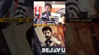 எல்லோருமே தேடி வந்து நல்லா இருக்குனு சொல்ராங்க.. | Dejavu Public Review | Arulnidhi
