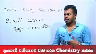 සීමාකාරී සාධකය ආශ්‍රිත ගණනයකිරීම්  #chemistry #pubudu_nayanajith #al_chemistry #organic_magic #al