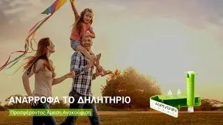Aspivenin - &Alpha;&nu;&tau;&lambda;ί&alpha; &gamma;&iota;&alpha; &Tau;&sigma;&iota;&mu;&pi;ή&mu;&alpha;&tau;&alpha; & &Delta;&alpha;&gamma;&kappa;ώ&mu;&alpha;&tau;&alpha;