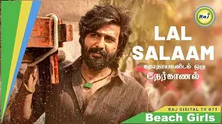 Lal Salaam Vishnu Vishal Rare Interview | Beach Girls | Raj Digital TV OTT