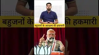 #reservation #Scstobc #bjp #Literalentry