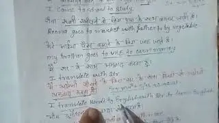 English grammar Present indefinite tense#with#to#translate