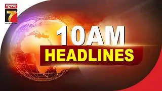 10 AM || #Headlines || February 05, 2026 || PrameyaNews7