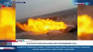 В Бухаре открыли новое месторождение газа