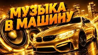 🔥KlubnyaK🔥 Super 💥Eurodance💥 Cool Club Music🎼 The Coolest 💃Music🕺 in the Car🚘