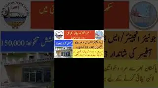 Sukkar Electric Power Company Jobs 2022 | SEPCO Jobs 2022 #sepco #shortsviral  #shorts
