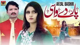 Paar De Waasi | Afzal Bashir | TP Gold